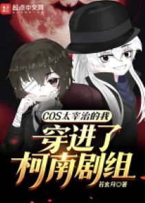 COS Dazai Osamu ta xuyên vào Conan đoàn phim 